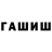 Гашиш Изолятор Gennadiy Shpak