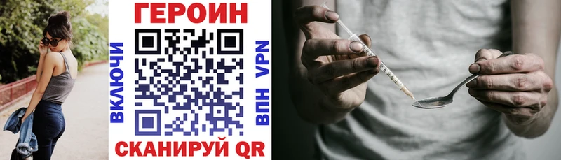 Героин Heroin  Болотное 