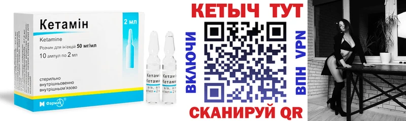 как найти   Болотное  Кетамин VHQ 