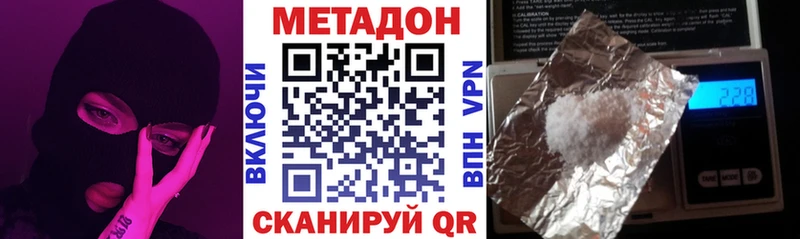 Метадон мёд  даркнет сайт  Болотное 